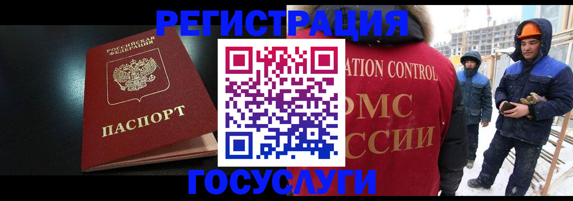 прописка законно в Лебедяни