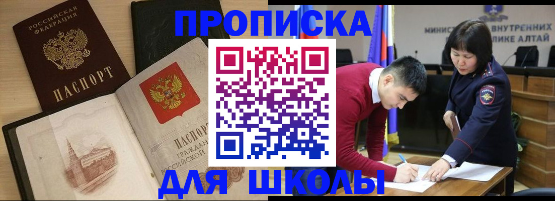 прописка для кредита в Лебедяни