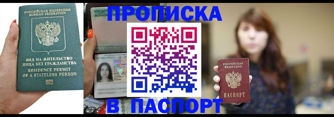 временная регистрация надежно в Лебедяни