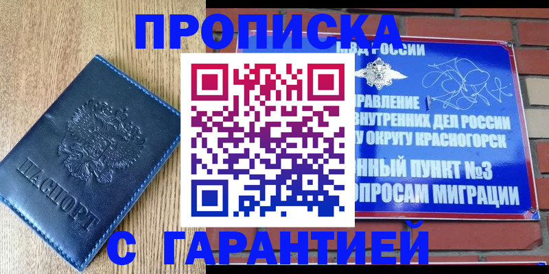 регистрация в Лебедяни