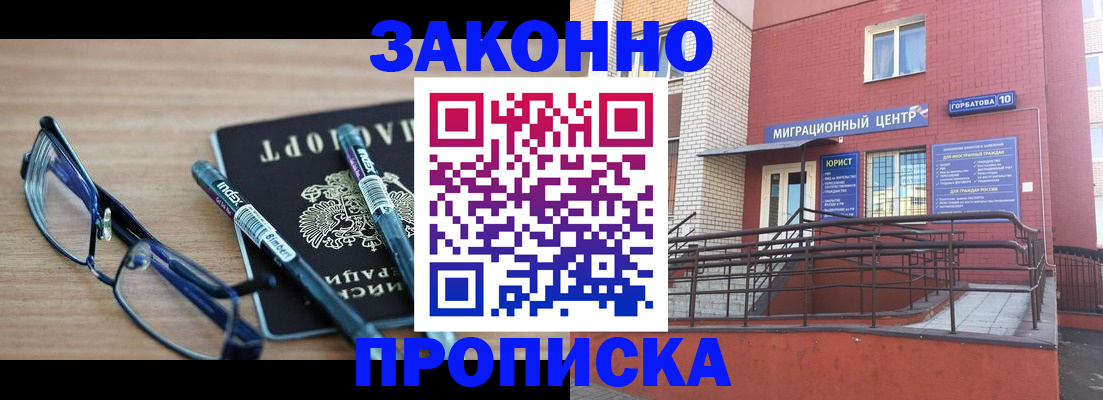прописка для кредита в Лебедяни